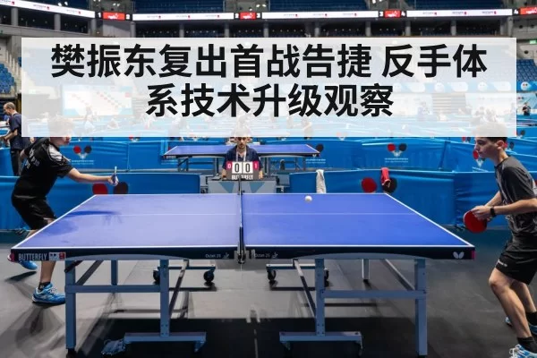 table tennis match action