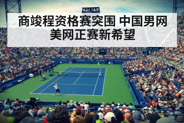 US Open tennis court