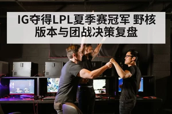 esports team victory