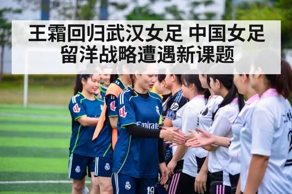 Chinese women's football team