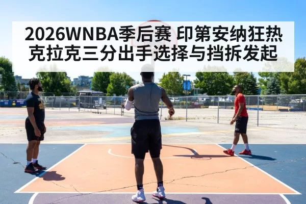basketball three point shot